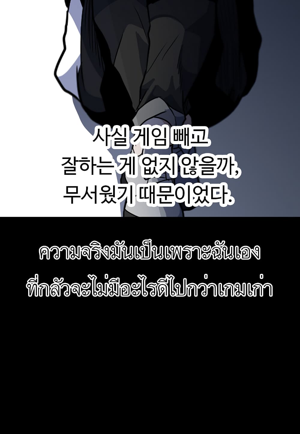 Level Berserker ตอนที่ 17 (22)